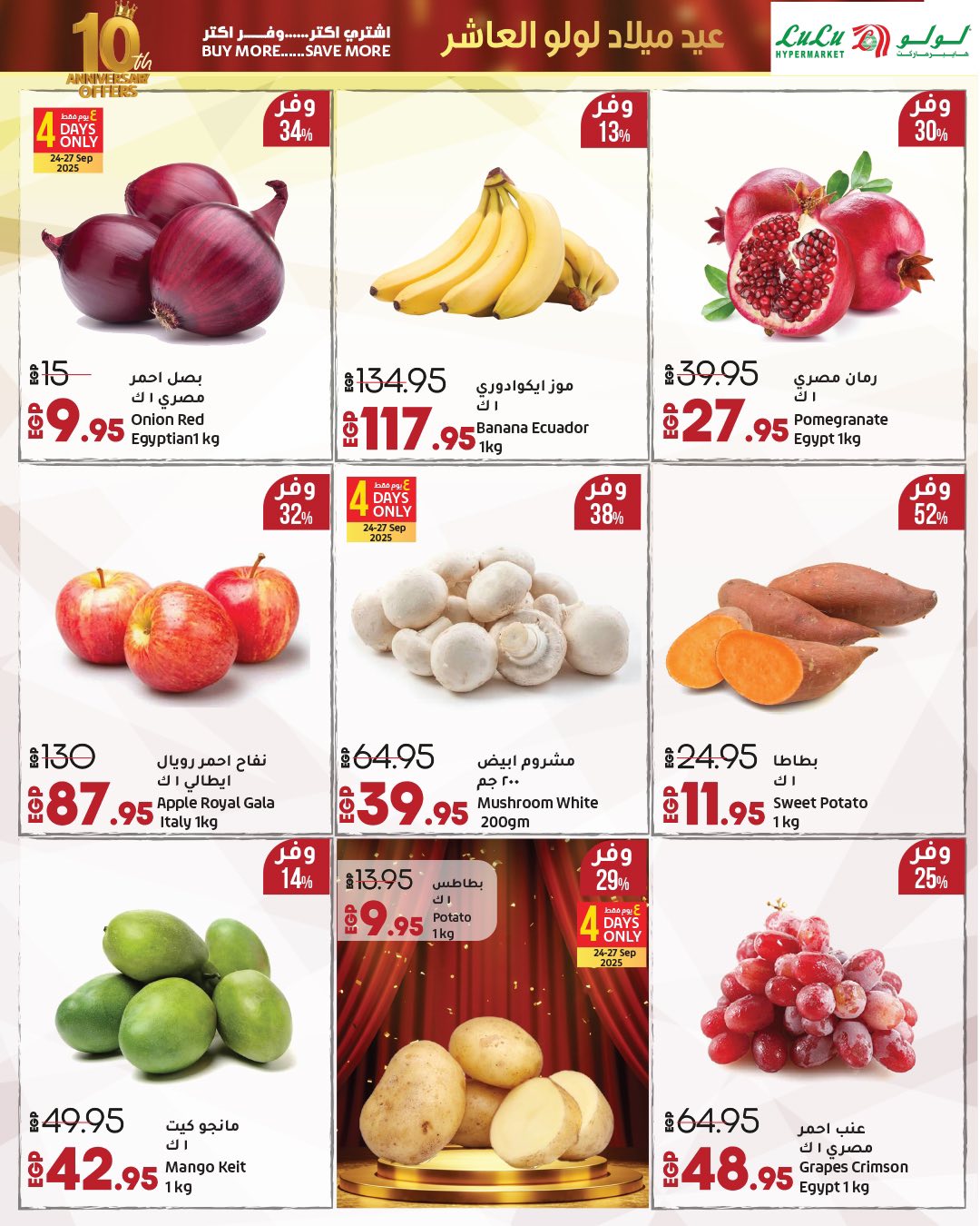 lulu-hypermarket offers from 23sep to 2sep 2025 عروض لولو هايبر ماركت من 23 سبتمبر حتى 2 سبتمبر 2025 صفحة رقم 53